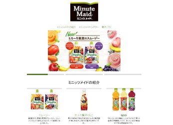 ミニッツメイドスムージー（Minute Maid smoothie）の口コミ・評価・レビュー