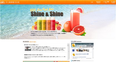 シャイン＆シャイン（Shine&Shine）の口コミ・評価・レビュー