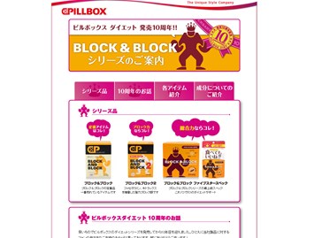 ピルボックス（pillboxj）の口コミ・評価・レビュー