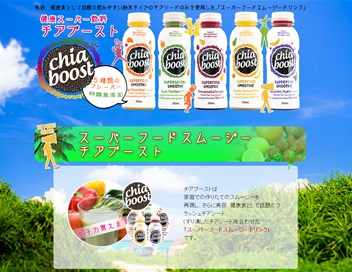 チアブースト（Chia Boost）の口コミ・評価・レビュー