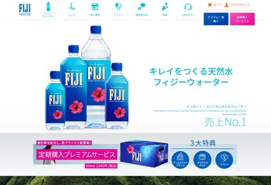 フィジーウォーター（FIJI Water）の口コミ・評価・レビュー