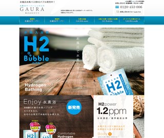 水素入浴料（H2Bubble）の口コミ・評価・レビュー