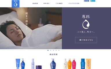 濃密化粧水（専科）の口コミ・評価・レビュー