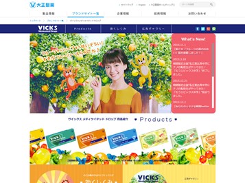 ヴイックス（VICKS）の口コミ・評価・レビュー