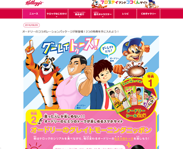 ケロッグ（kelloggs）の口コミ・評価・レビュー