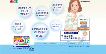 ガスピタン（小林製薬）の口コミ・評価・レビュー