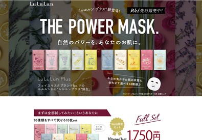 ルルルンプラス（Lululun Plus）の口コミ・評価・レビュー