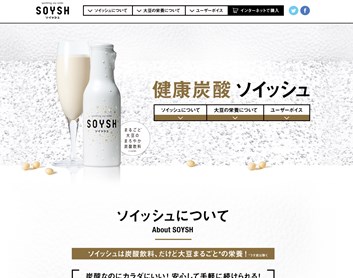 大豆炭酸飲料ソイッシュ（SOYSH）の口コミ・評価・レビュー