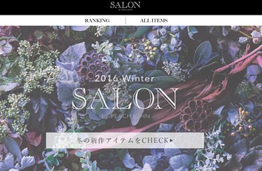 サロン バイ ピーチ・ジョン（SALON by PEACH JOHN）の口コミ・評価・レビュー