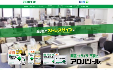 アロパノール（AROPANOL）の口コミ・評価・レビュー