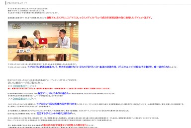 アルゴラスリム(HSDダイエット)の口コミ・評価・レビュー