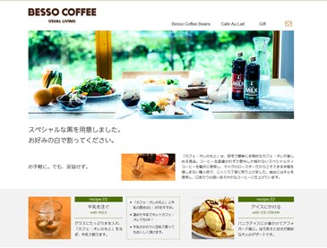 カフェ・オレのもと（BESSO COFFEE）の口コミ・評価・レビュー