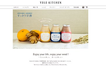 ベジキッチンすっきり甘酒（VEGE KITCHEN）の口コミ・評価・レビュー