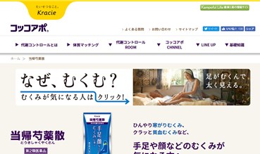 当帰芍薬散錠 クラシエ の口コミ 評価 レビュー