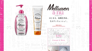 メルサボンアニュ（Mellsavon anu）の口コミ・評価・レビュー