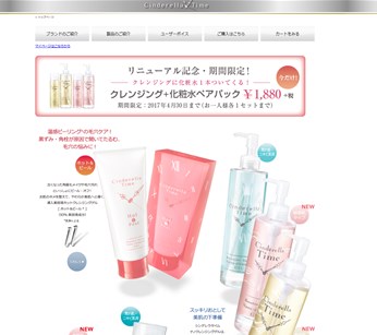 シンデレラタイム（cinderellatime）の口コミ・評価・レビュー