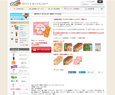 おたね人参+葉酸サプリ(優月美人)の口コミ・評価・レビュー