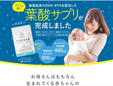 ノコア葉酸＋DHA＋EPA（NOCOR）の口コミ・評価・レビュー