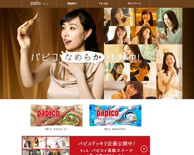 パピコ（glico）（weider）の口コミ・評価・レビュー