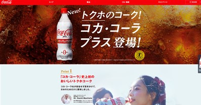 コカコーラプラス（トクホ）の口コミ・評価・レビュー