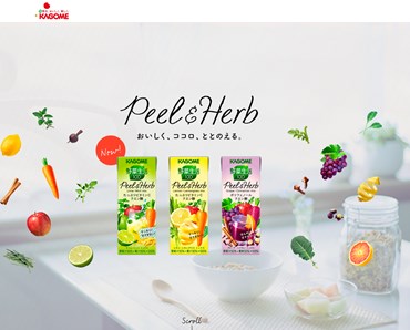 野菜生活 ピール&ハーブ（ Peel&Herb）の口コミ・評価・レビュー