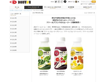 ドトールスムージーの口コミ・評価・レビュー