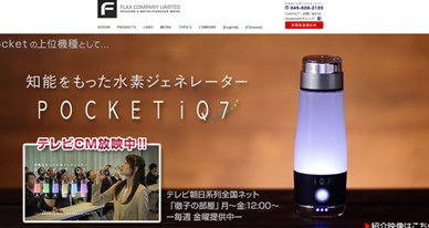 水素ボトルポケット（POCKET IQ7）の口コミ・評価・レビュー