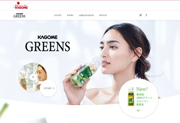 GREENS（カゴメ）の口コミ・評価・レビュー