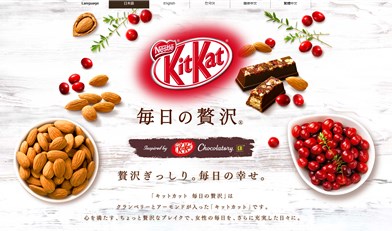 キットカット毎日の贅沢（KITKAT）の口コミ・評価・レビュー