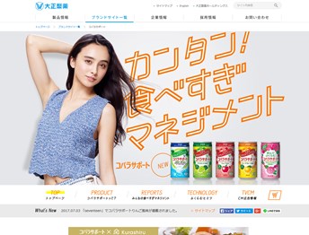 飲んでふくらむコバラサポートコラーゲンinヨーグルト風味 （大正製薬）