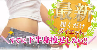 骨盤ダイエットブームが再来？！楽天で最も売れたダイエットインナー、プレスパッツは本当に痩せれるのか？！