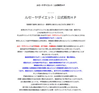 ルセーヤダイエット（マルチカットPROプラス）の口コミ・評価・レビュー