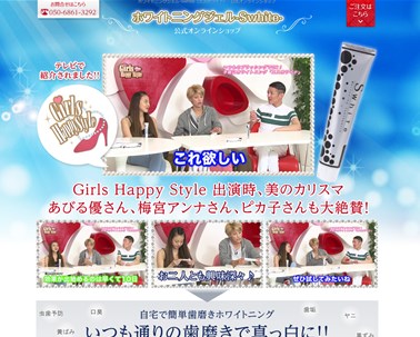Sホワイト（エスホワイト）の口コミ・評価・レビュー