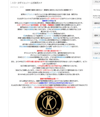ハラーヌダイエット（マルチカットPROプラス）の口コミ・評価・レビュー