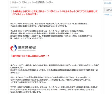 サルーコペダイエット（マルチカットPROプラス）の口コミ・評価・レビュー