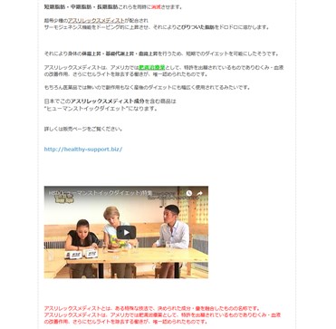 アメコスリム（HSDダイエット）の口コミ・評価・レビュー
