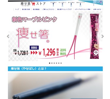 痩せ箸（ダイエット箸）の口コミ・評価・レビュー