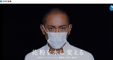 花粉を水にかえるマスクの口コミ・評価・レビュー