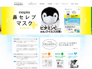鼻セレブ（nepia）の口コミ・評価・レビュー