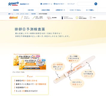 ドゥーテストlh 排卵日予定検査薬 の口コミ 評価 レビュー