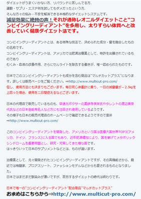 レオニルダイエット（マルチカットPROプラス）の口コミ・評価・レビュー