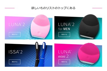 フォレオ（FOREO）の口コミ・評価・レビュー