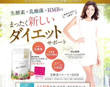 生酵素フローラhmbの口コミ 評価 レビュー