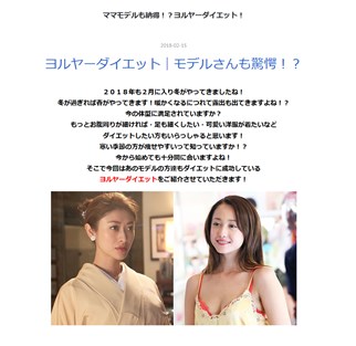 ヨルヤーダイエット（マルチカットPROプラス）の口コミ・評価・レビュー
