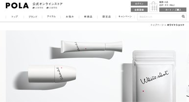 ホワイトショットインナーロックタブレットIXS（POLA）の口コミ・評価・レビュー