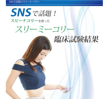 スマートコリー（スピーナコリー飲むスピルリナ）の口コミ・評価・レビュー