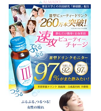 ベビーコラーゲンの口コミ・評価・レビュー