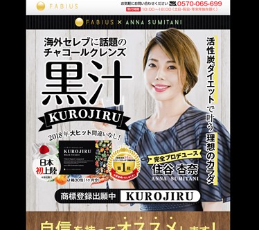黒汁（KUROJIRU）の口コミ・評価・レビュー