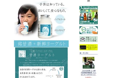 甘酒ヨーグルトの口コミ・評価・レビュー