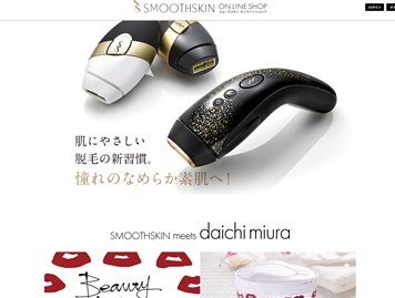 スムーズスキン（家庭用光脱毛美容器） の口コミ・評価・レビュー